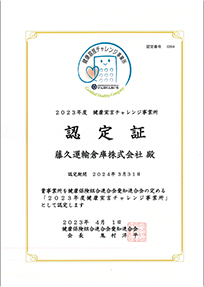 認定証