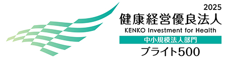 健康経営優良法人